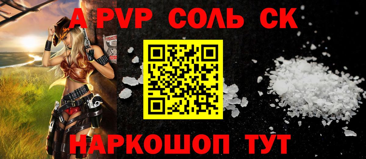 Альфа ПВП  Alfa_PVP крисы CK  Вход с VPN  Пугачёв  Альфа ПВП кристаллы 