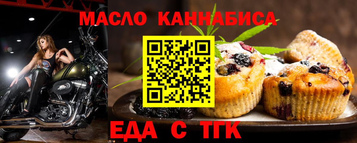 Cannafood марихуана  Вход с VPN  Пугачёв 