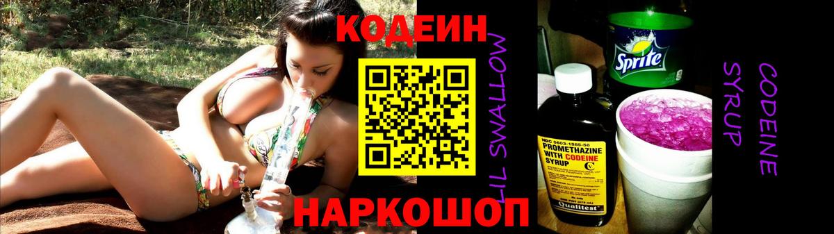 Пугачёв  Кодеин напиток Lean (лин)  Вход с VPN 