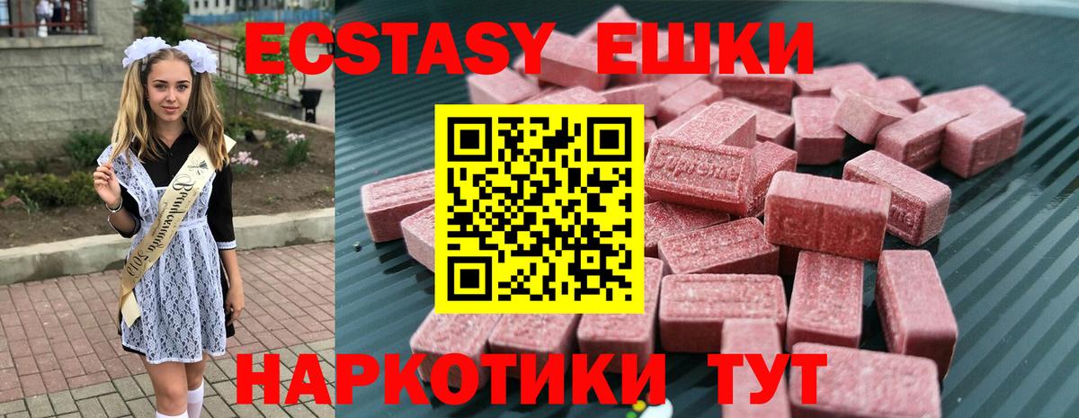 ЭКСТАЗИ бентли  Ecstasy  Пугачёв  Ecstasy 250 мг  hydra ТОР  Вход с VPN 
