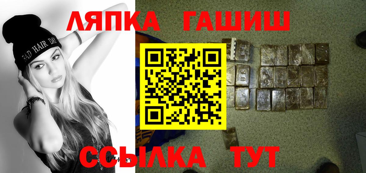 Гашиш гарик  ГАШИШ  Пугачёв  ГАШИШ hashish  Вход с VPN 