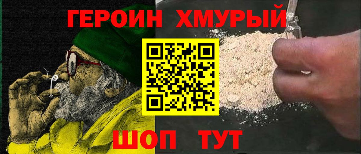 ГЕРОИН афганец  Вход с VPN  Пугачёв 