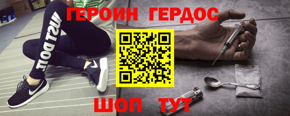 ГЕРОИН гречка Пугачёв