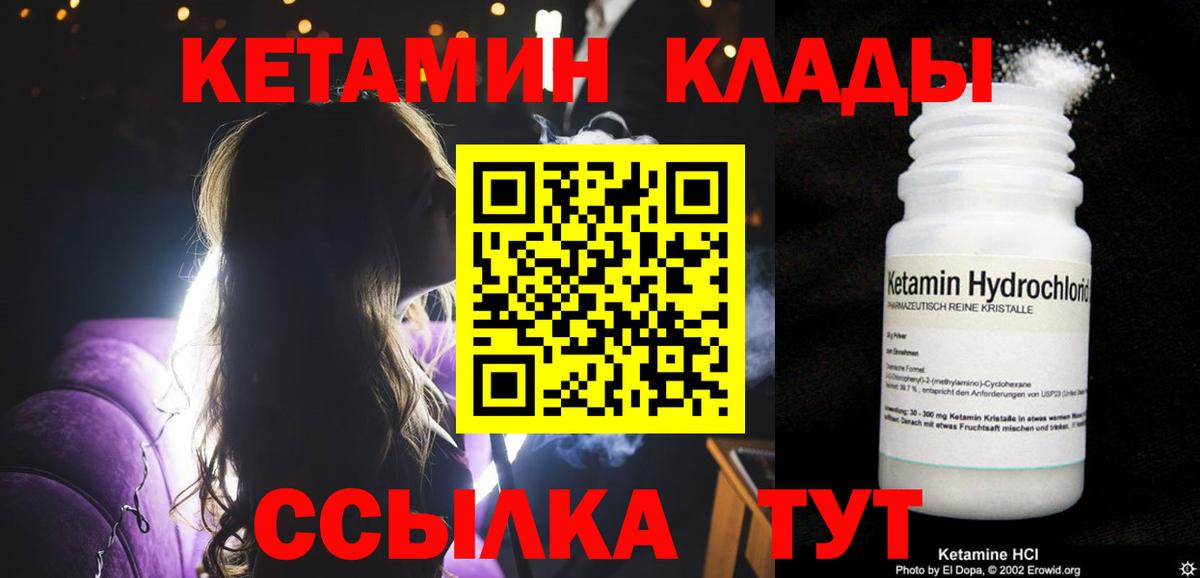 Кетамин ketamine  Вход с VPN  omg зеркало  Кетамин VHQ  Пугачёв 