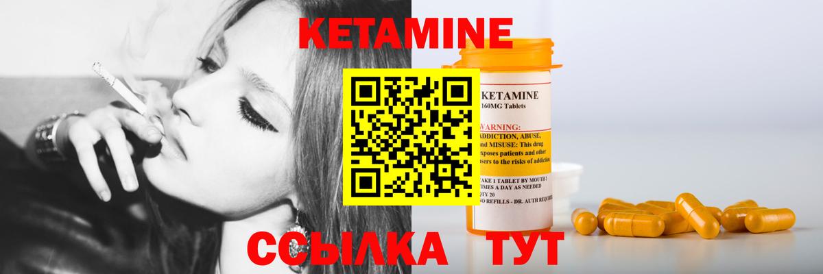 КЕТАМИН VHQ Пугачёв
