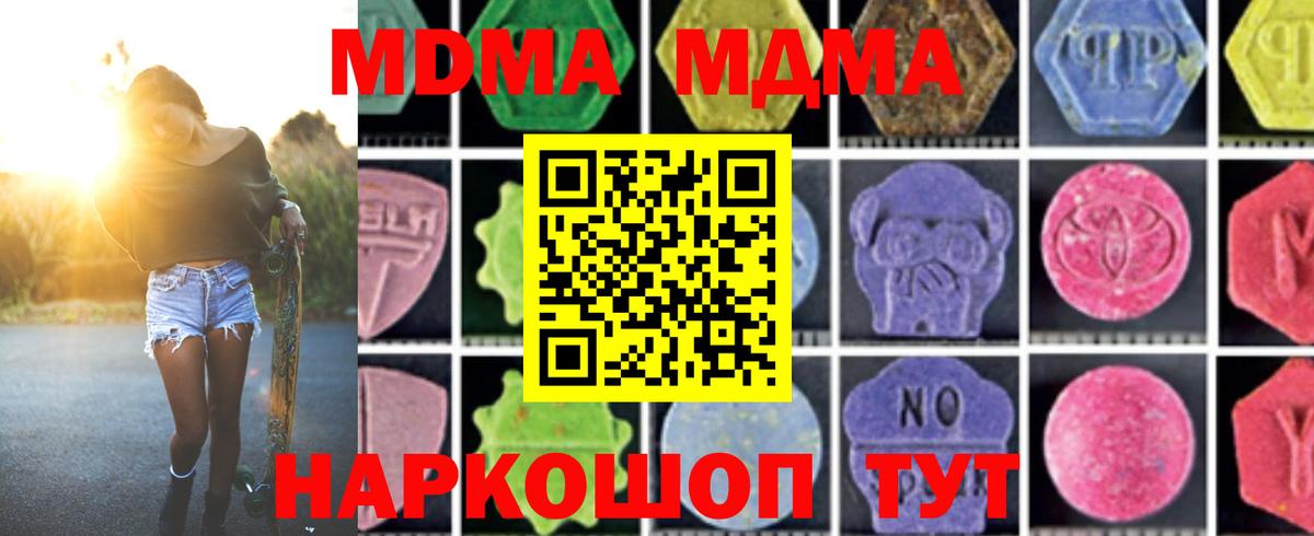MDMA Molly  МДМА crystal  Пугачёв  Вход с VPN 