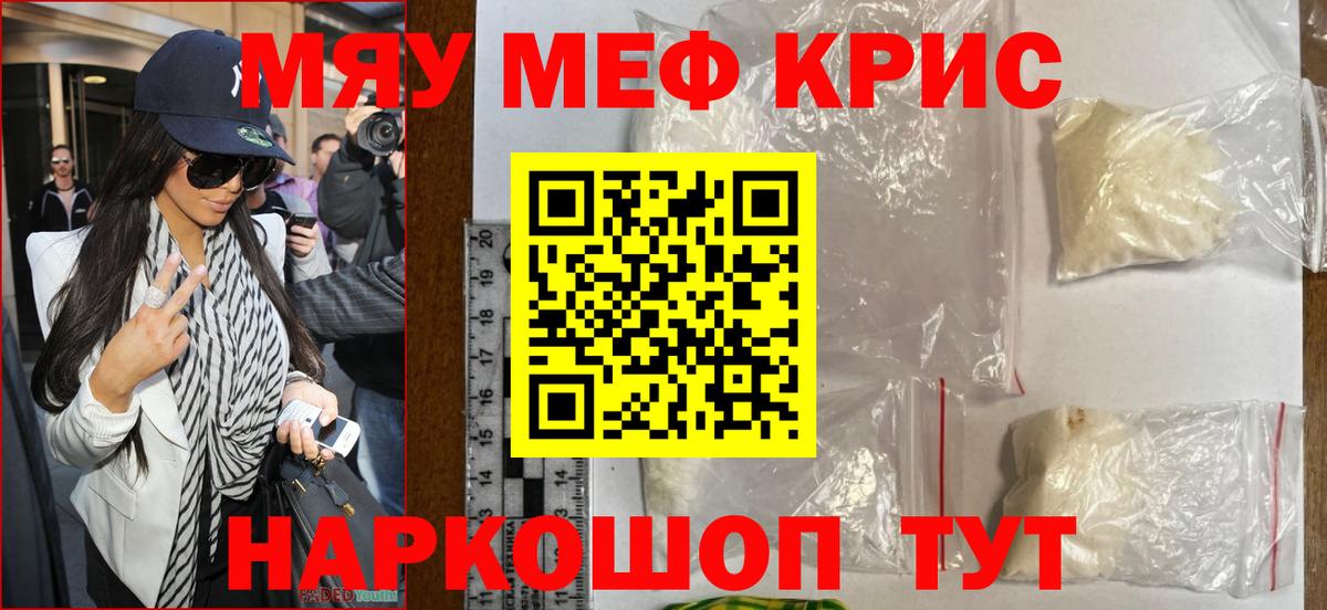 Мефедрон 4 MMC  Вход с VPN  Пугачёв  МЕФ  МЯУ-МЯУ кристаллы 