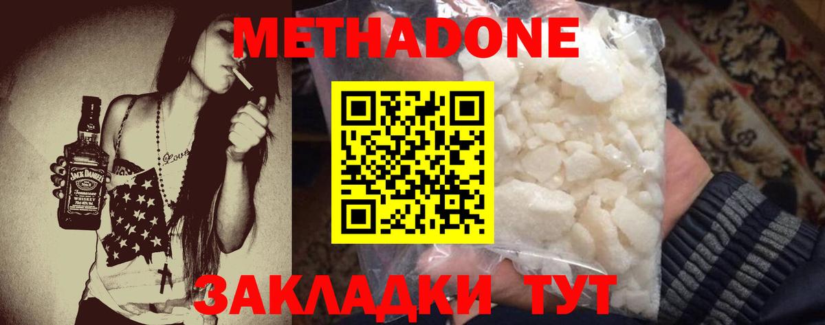 Метадон мёд  Вход с VPN  Пугачёв  МЕТАДОН VHQ 