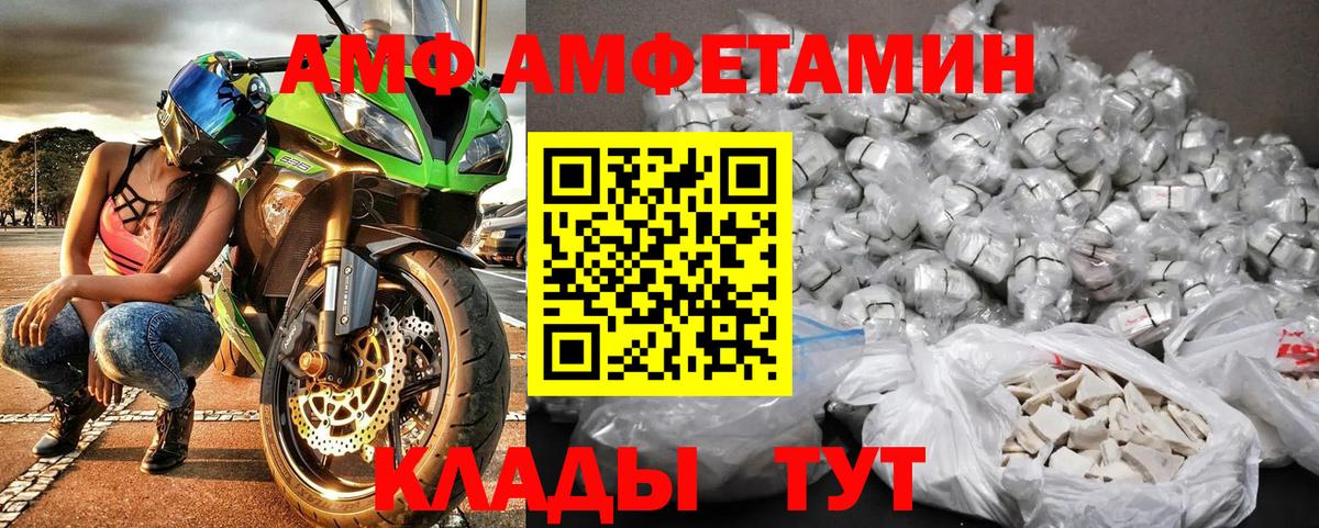 Первитин Methamphetamine Пугачёв