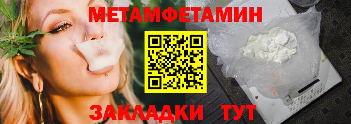 МЕТАМФЕТАМИН винт  Вход с VPN  Пугачёв 